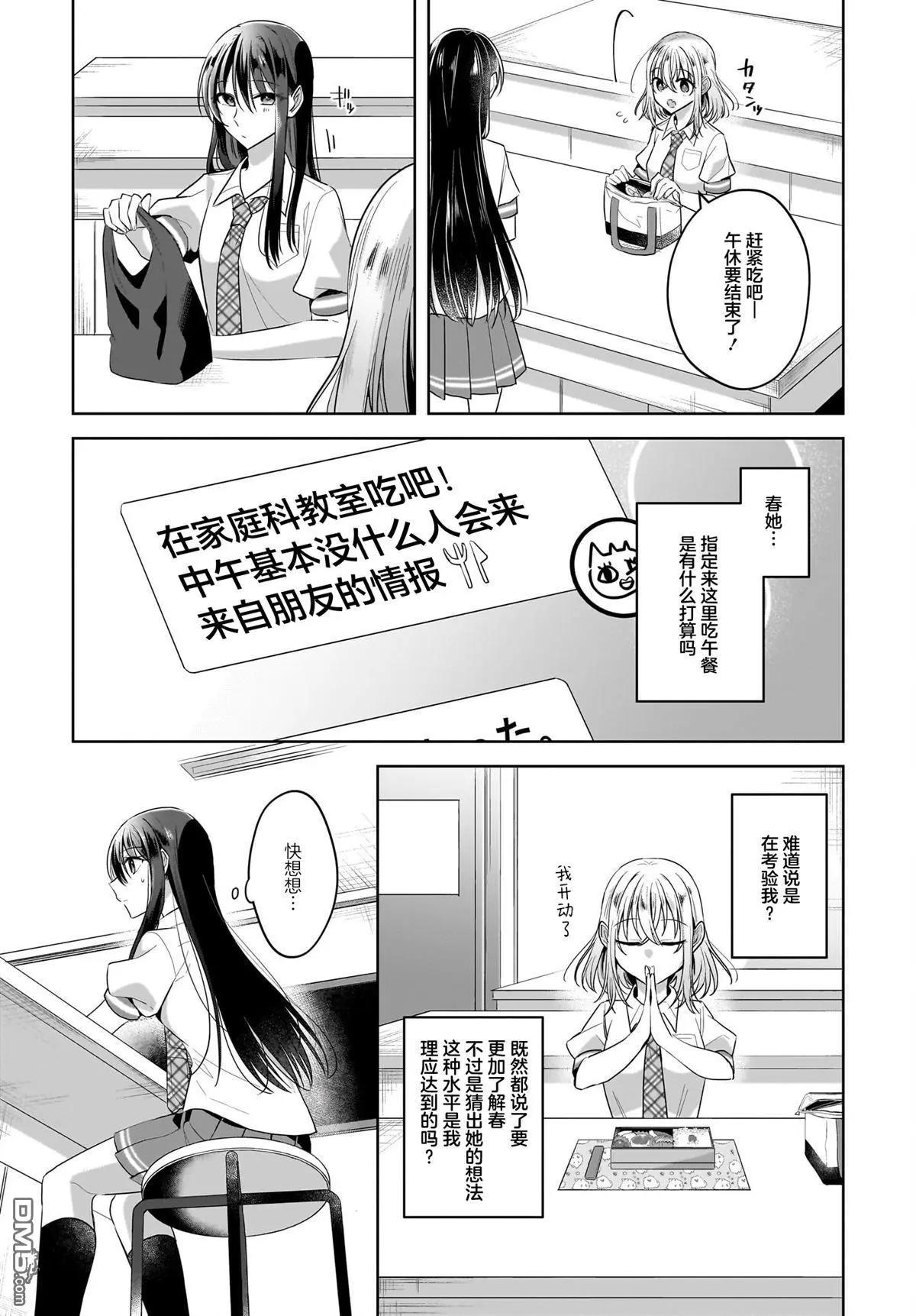 番外22