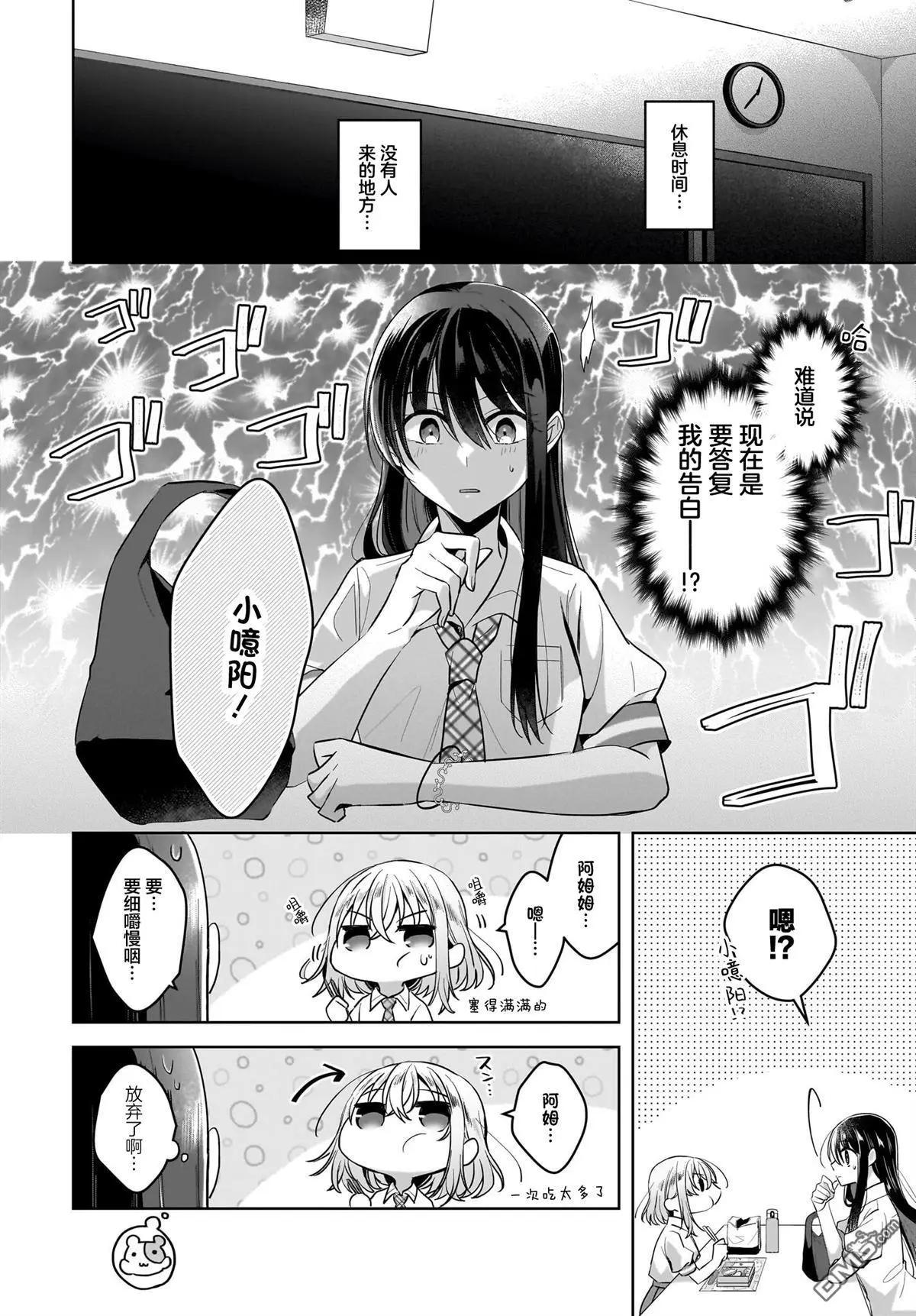 番外23