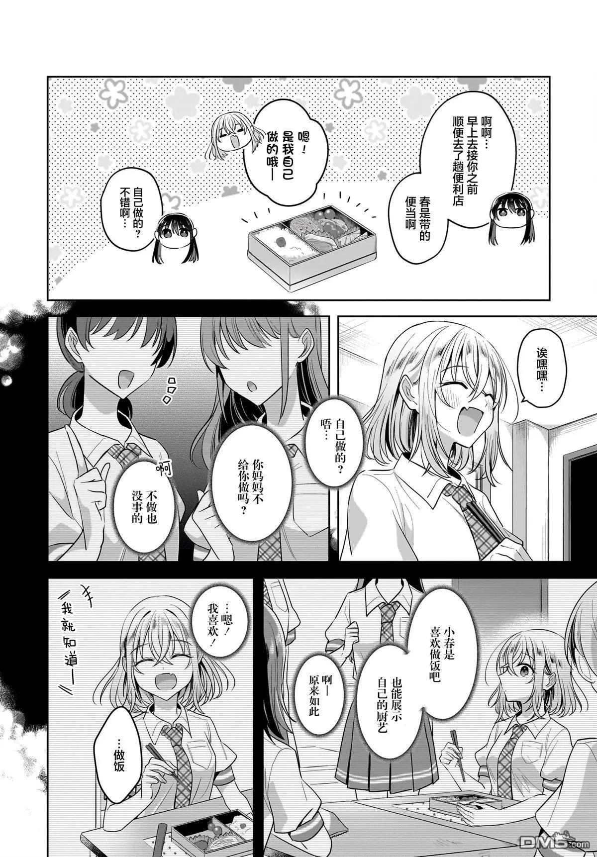 番外25