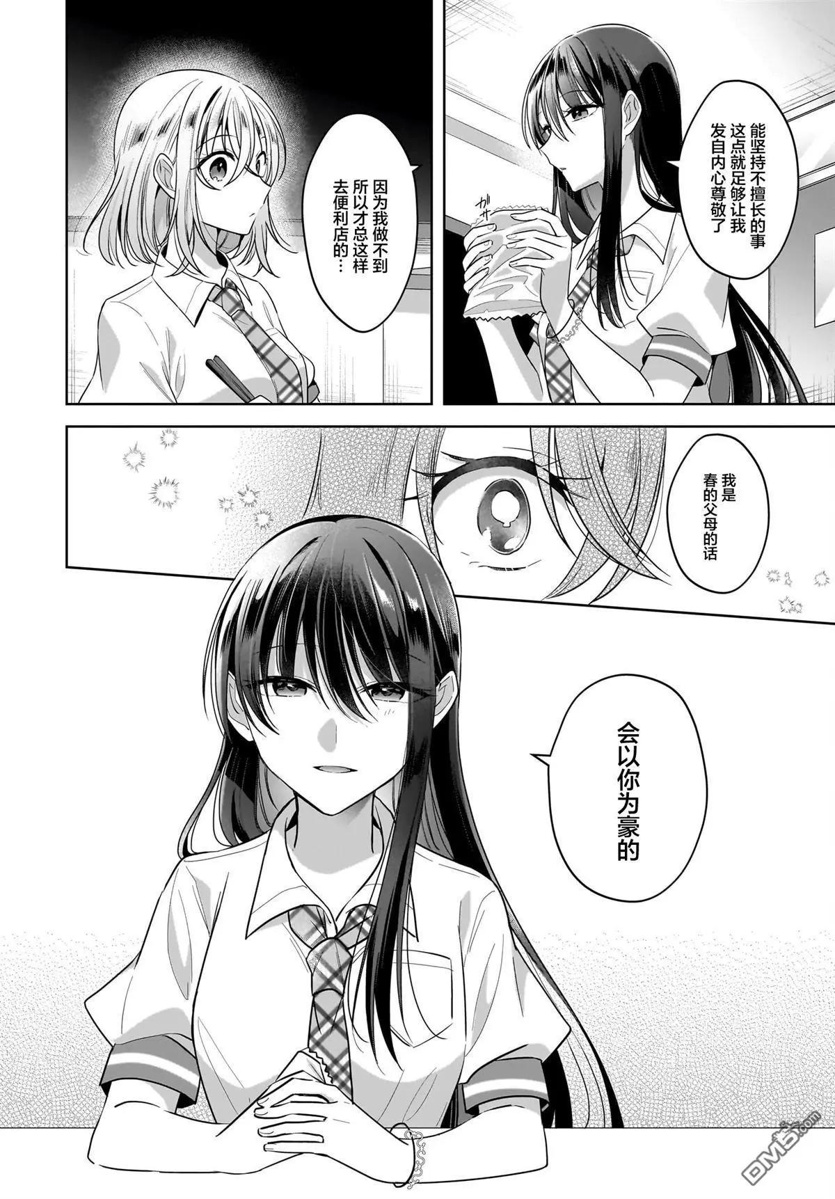 番外27