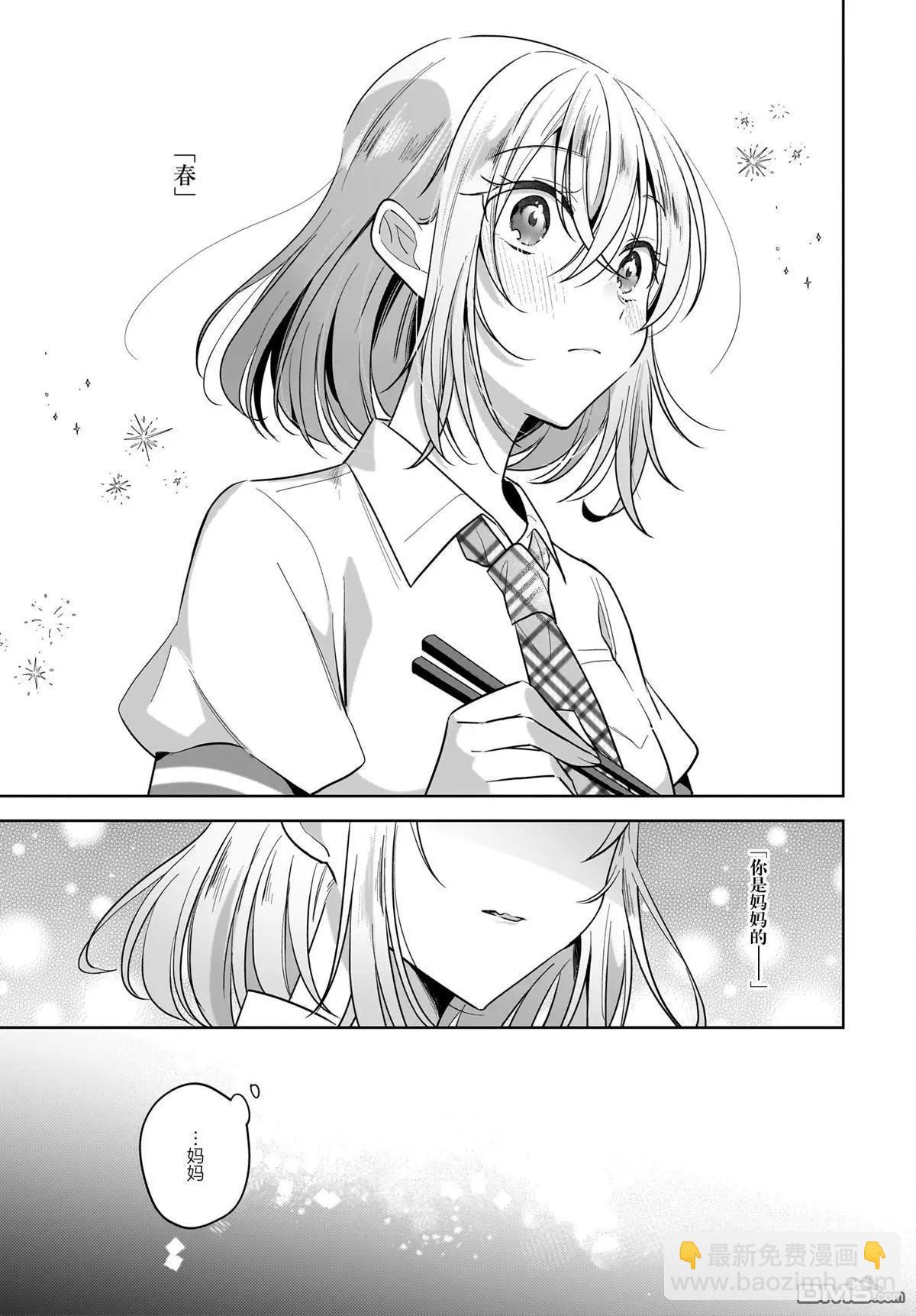 番外28