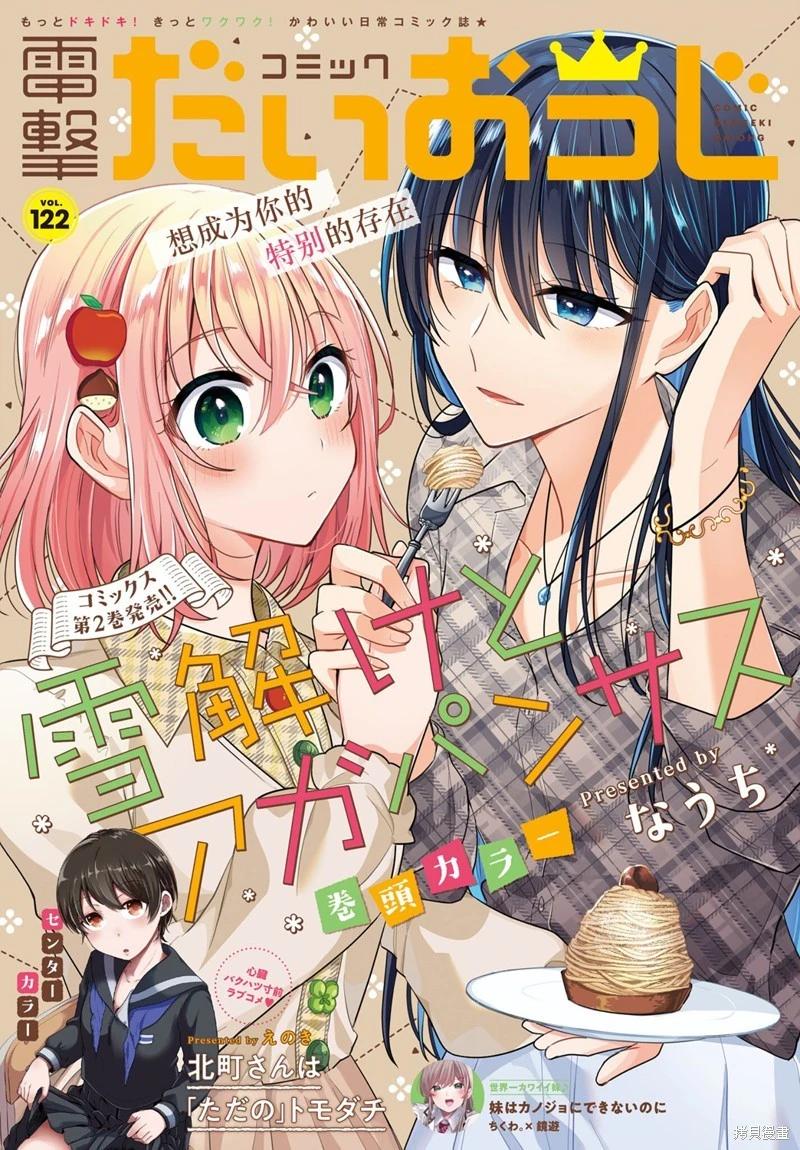 第12话0
