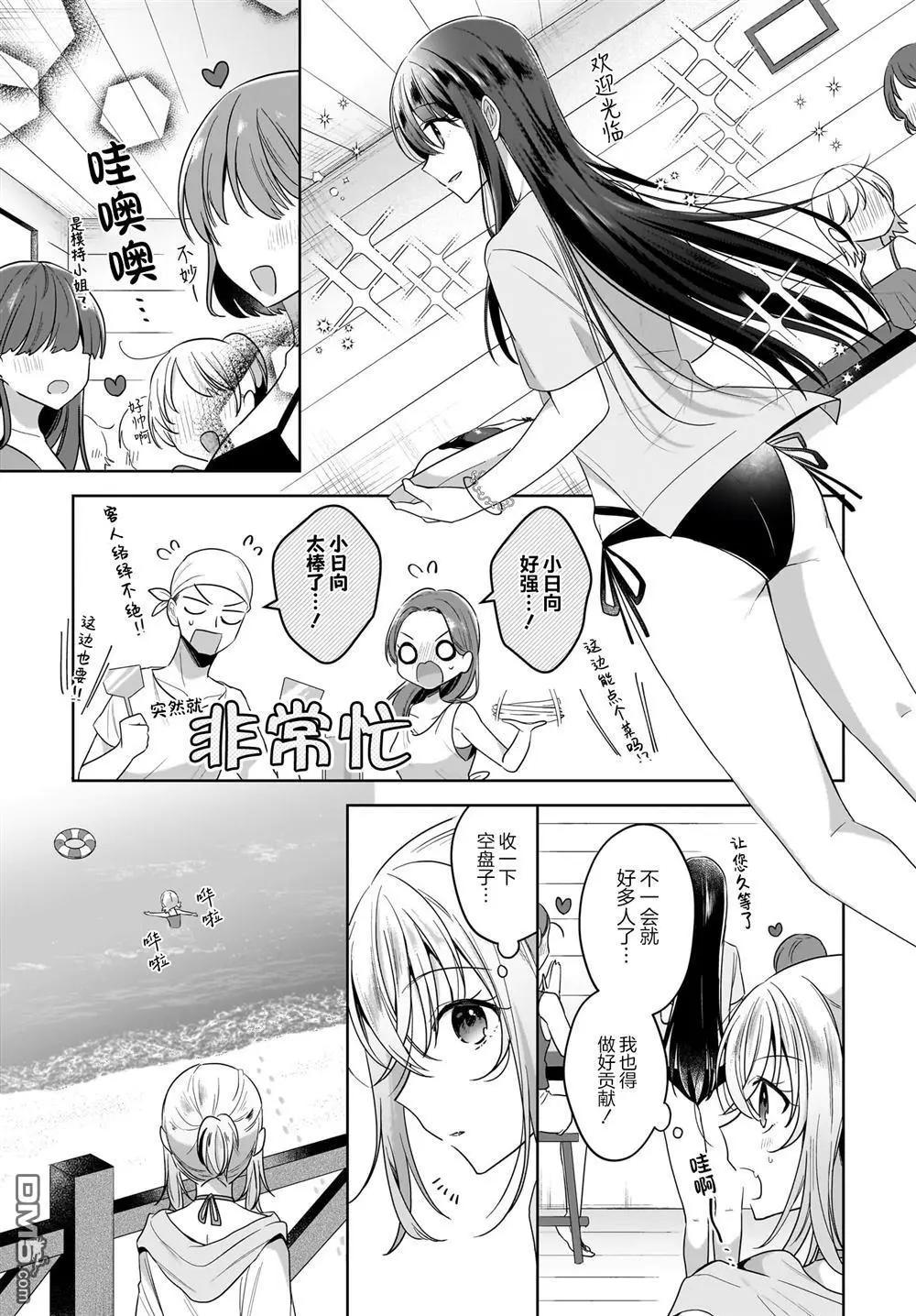 第14话10