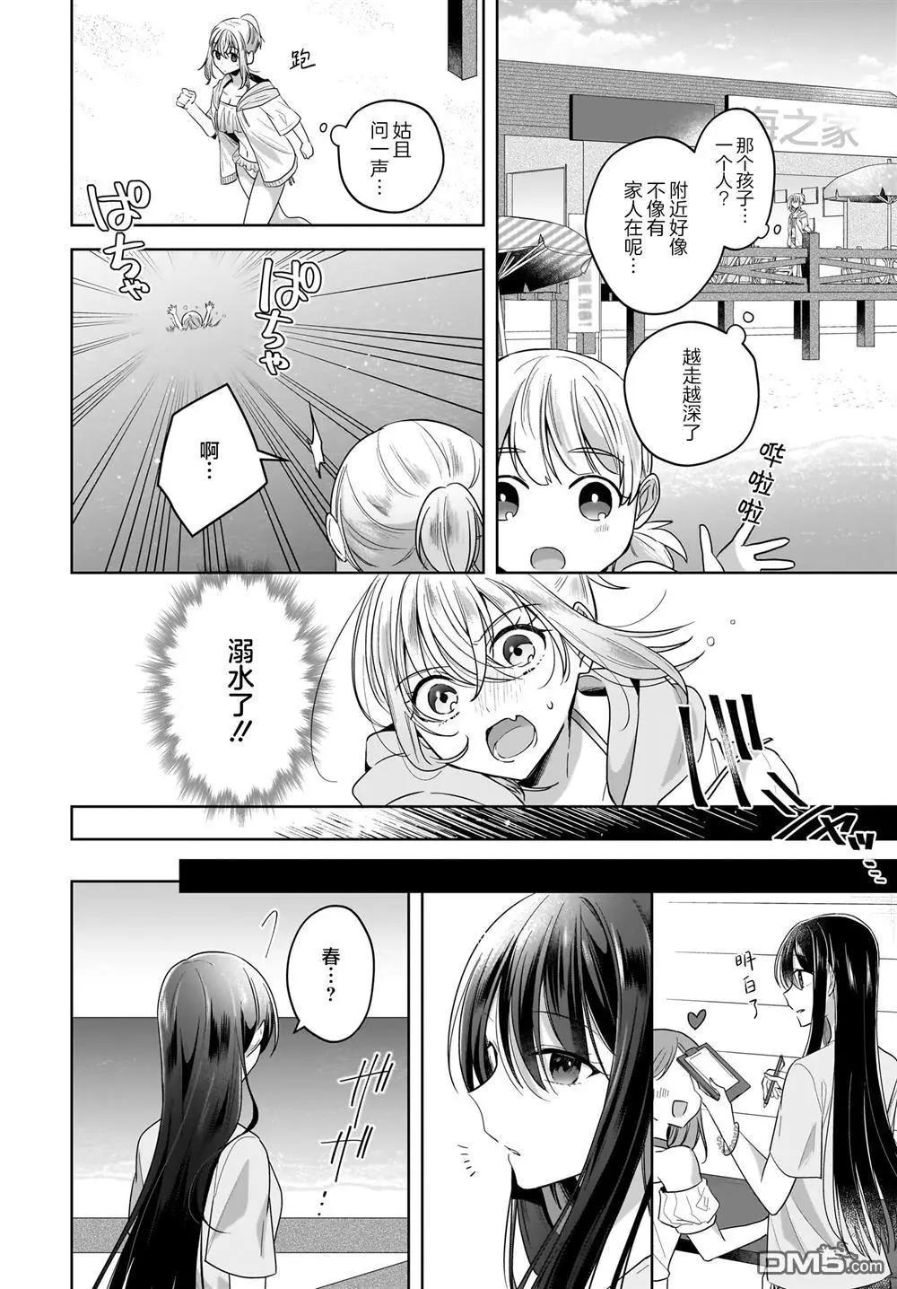 第14话11