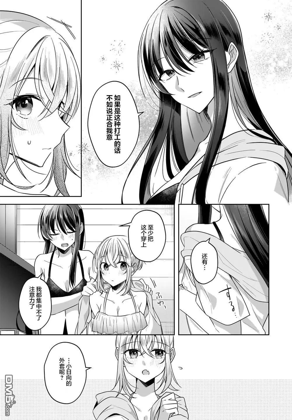 第14话8