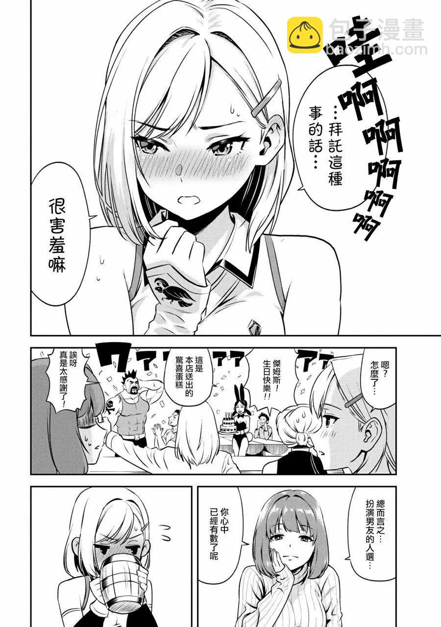 第01话12