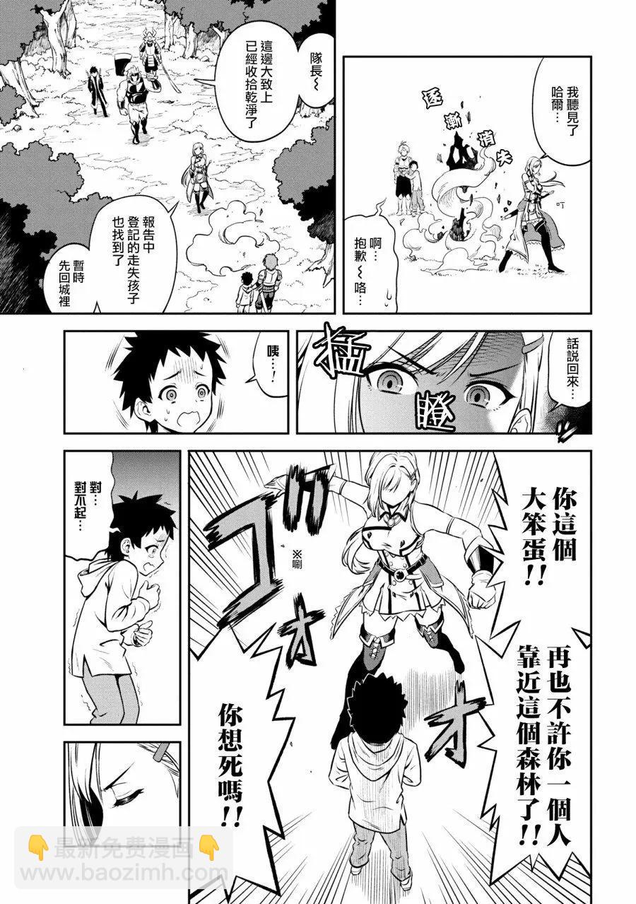 第01话3