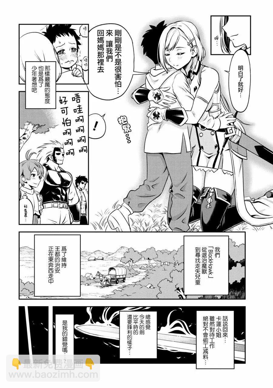 第01话4