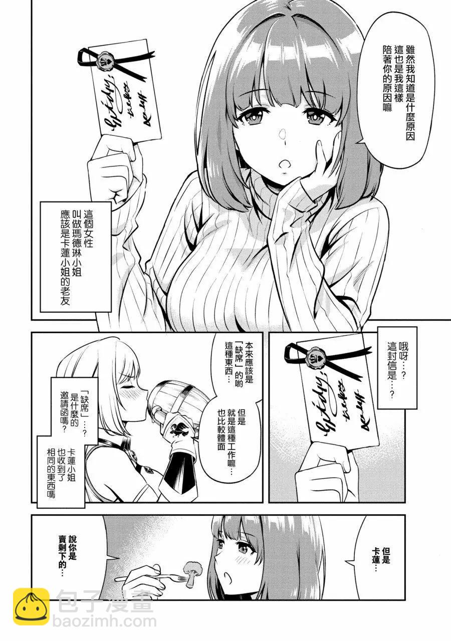 第01话6