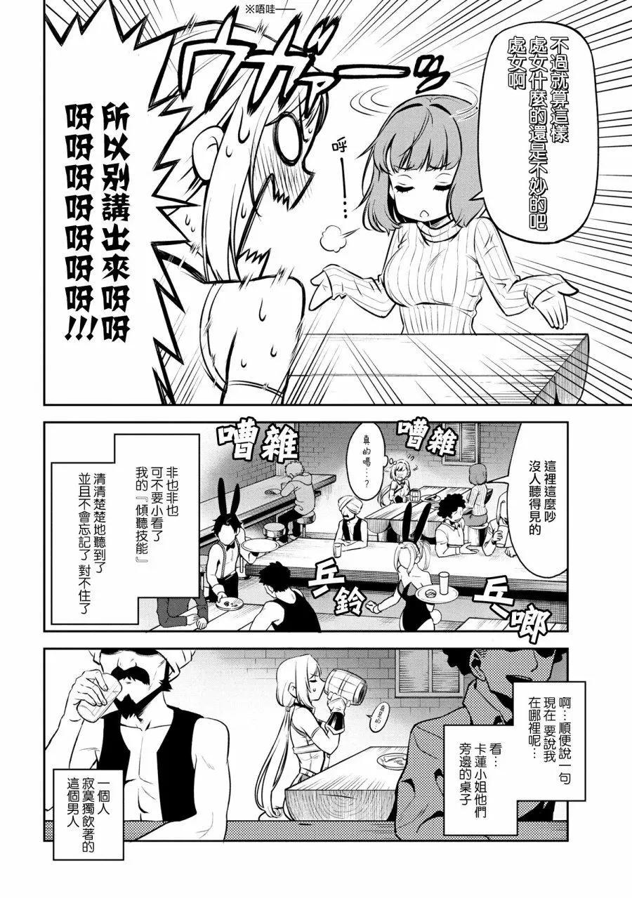 第01话8