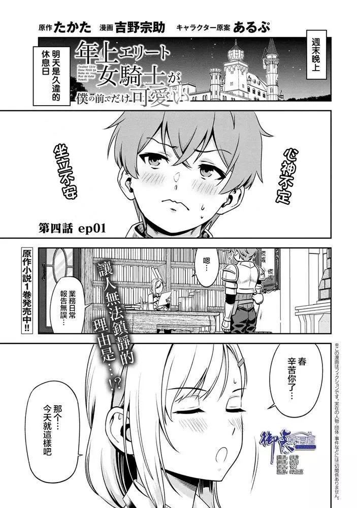 04-1话0