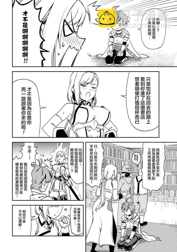 04-1话11