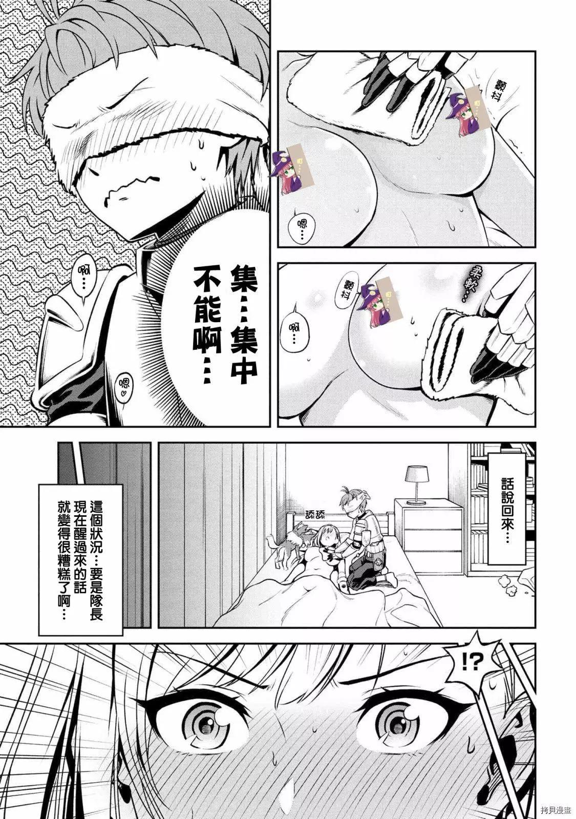 第5.2话14