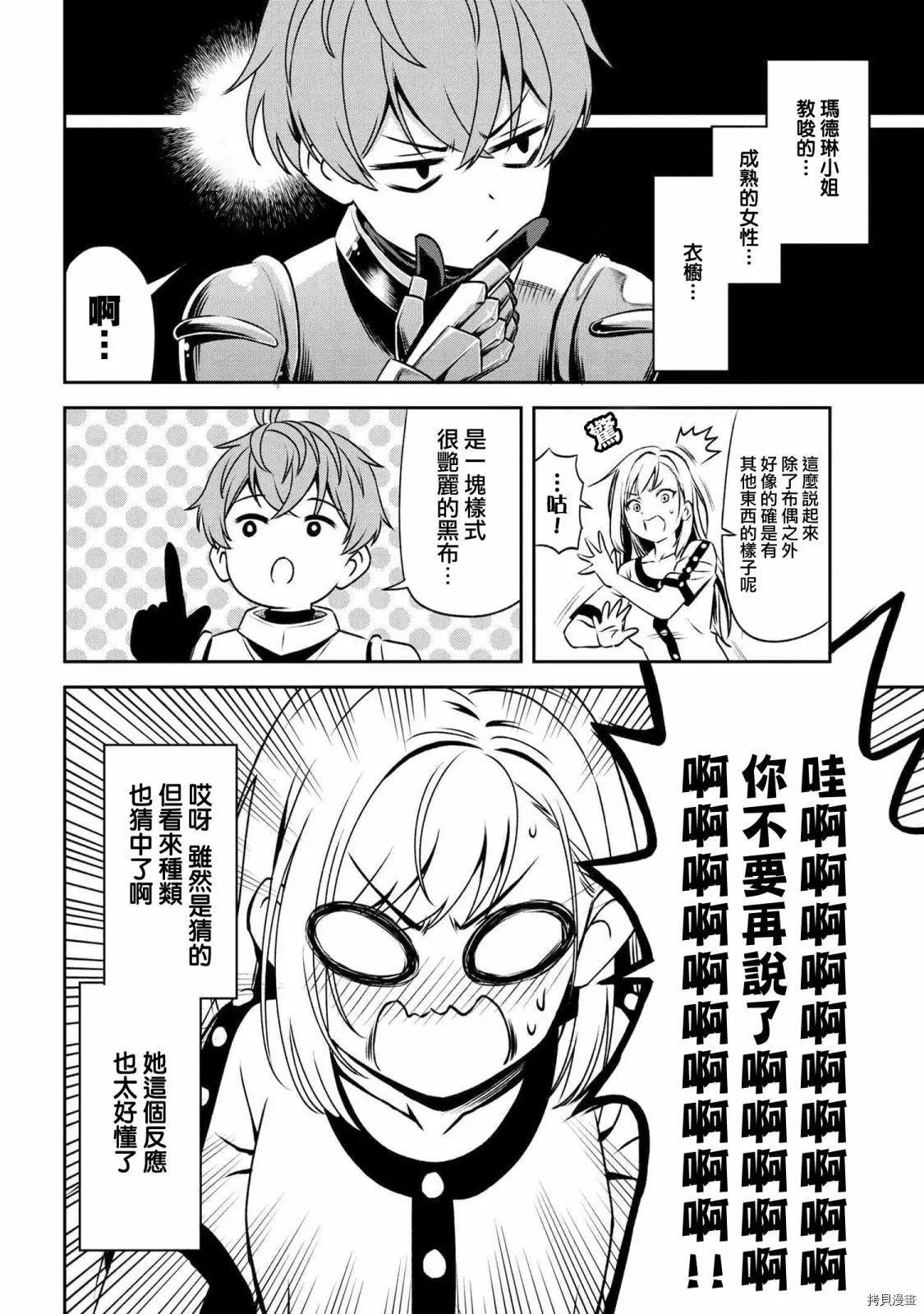 第5.2话19