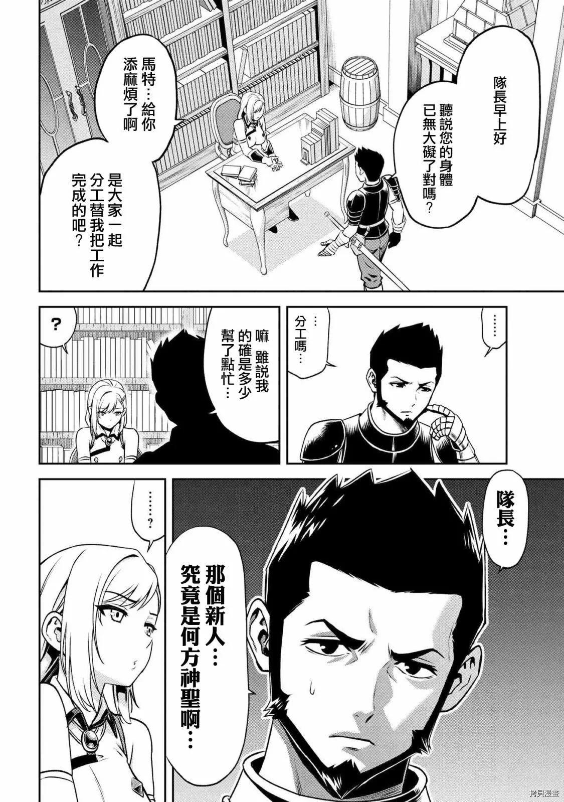 第5.2话21