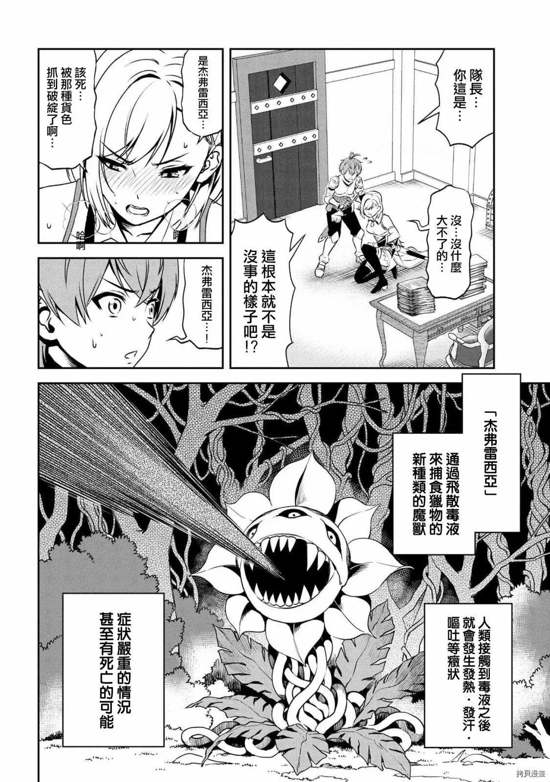 第5.2话3