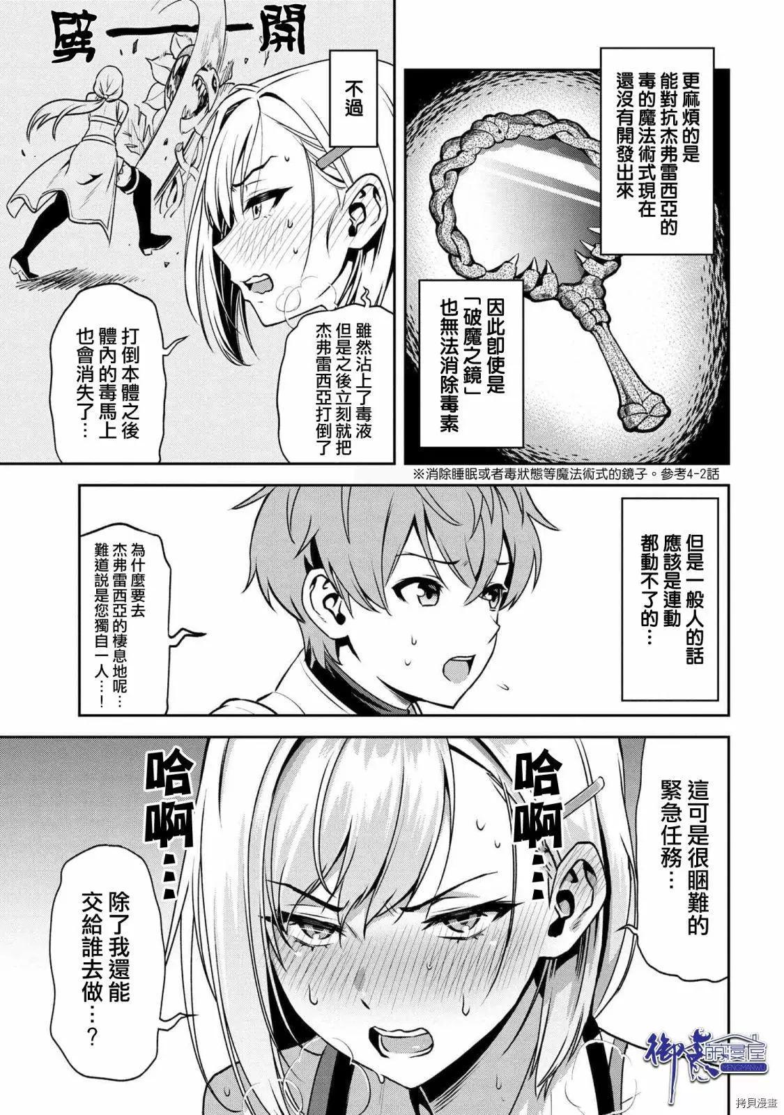 第5.2话4