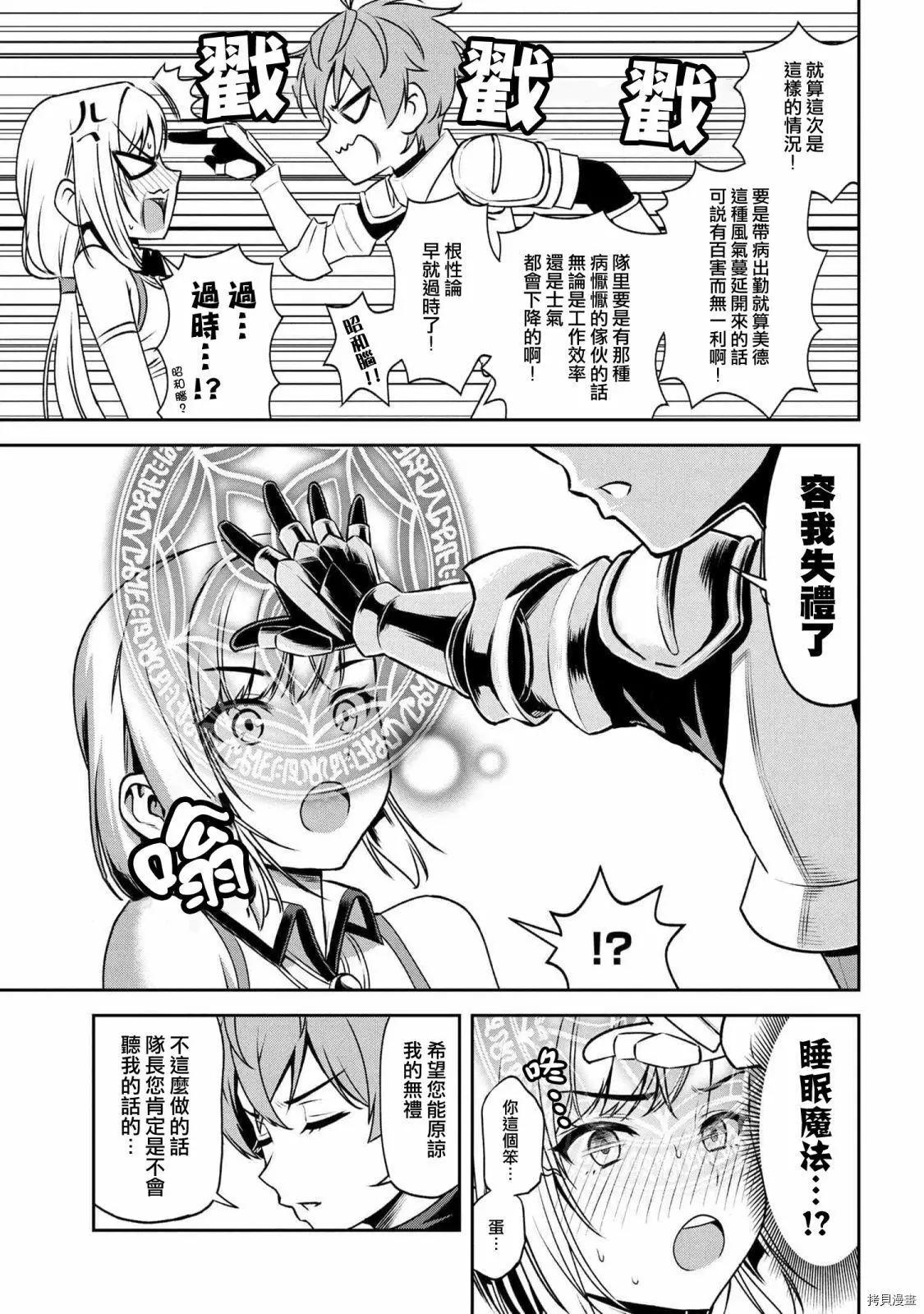 第5.2话6