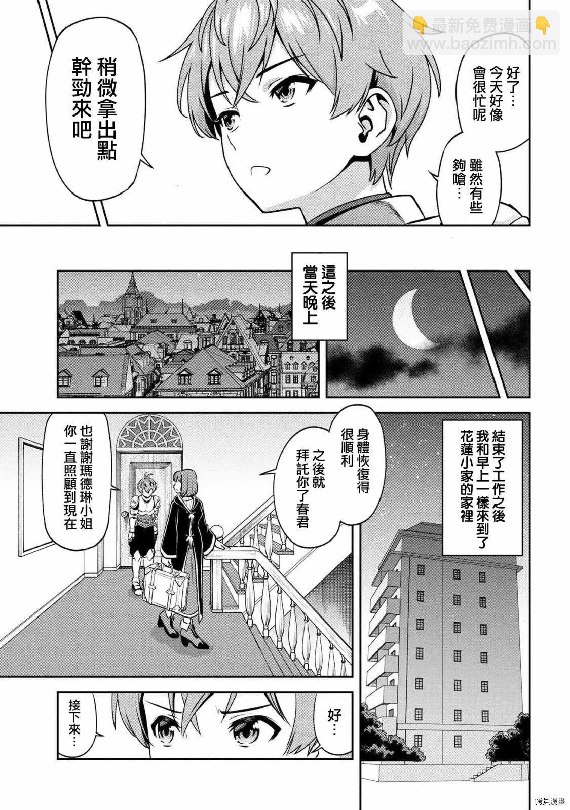 第5.2话8