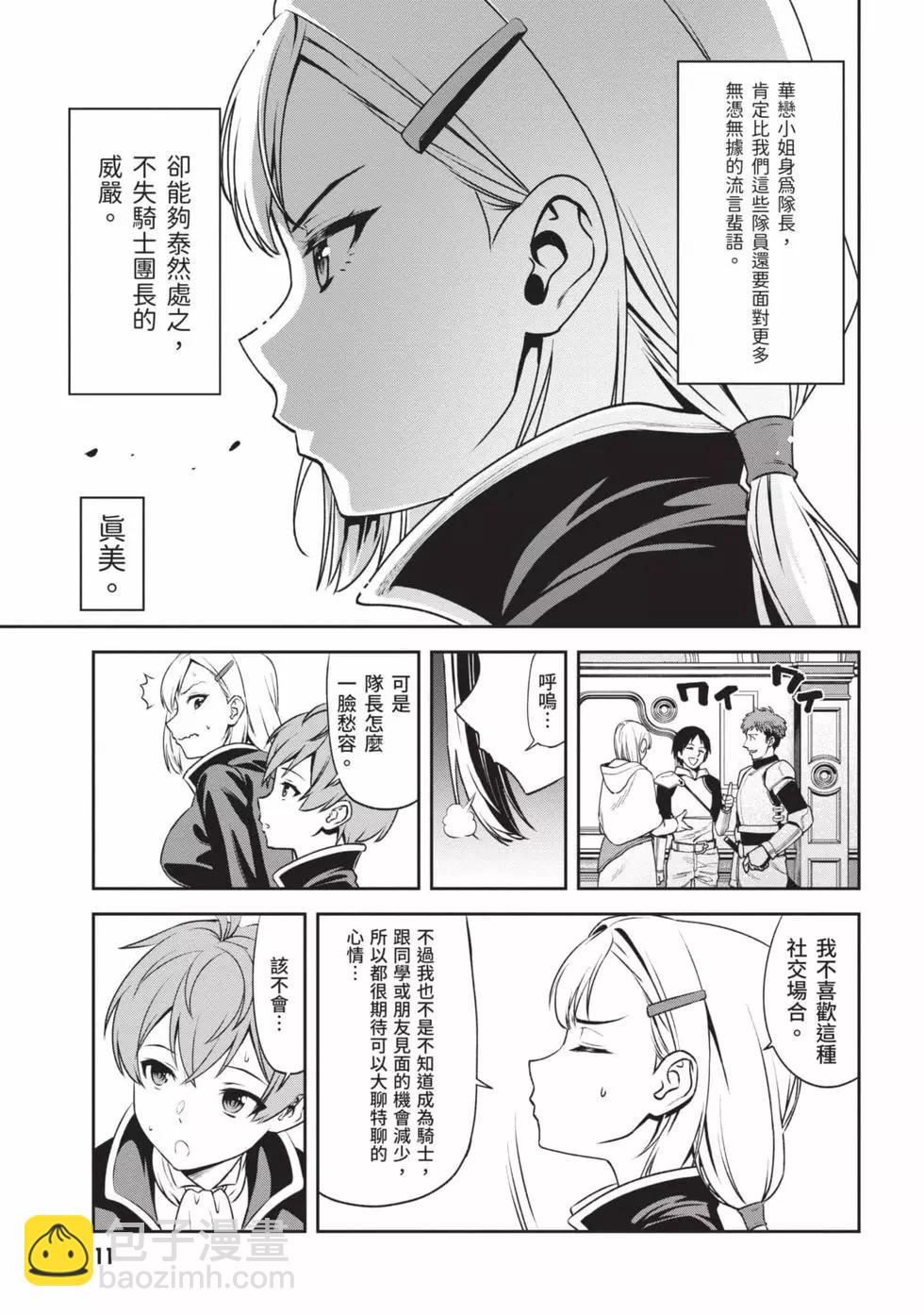 第02卷11