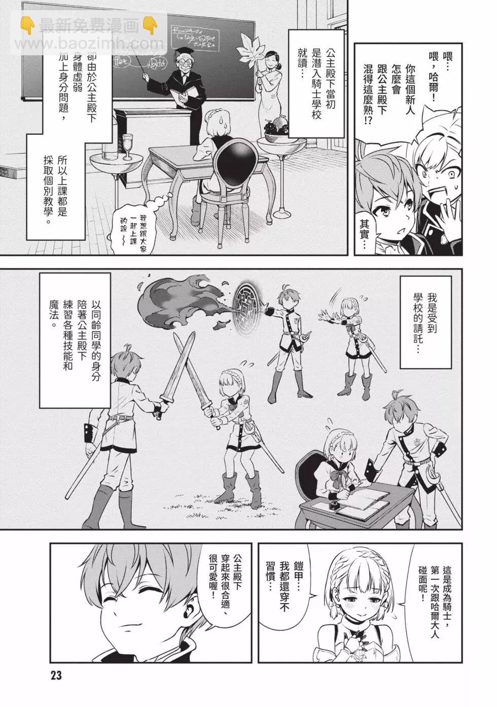 第02卷23