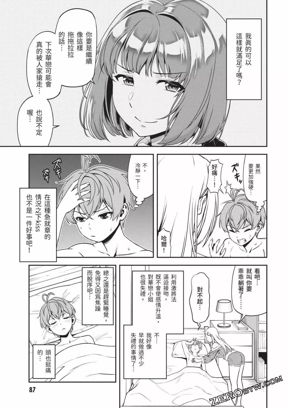 第02卷91