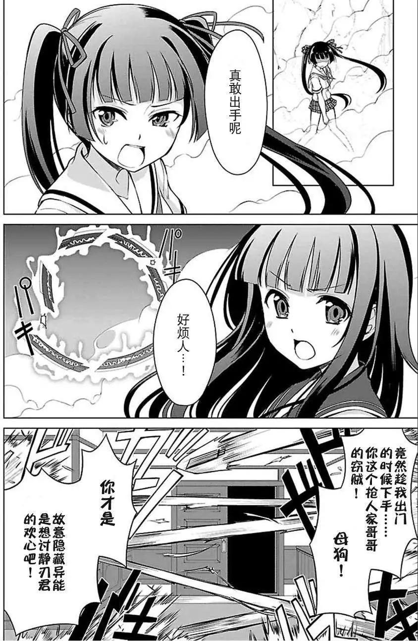 第08回11