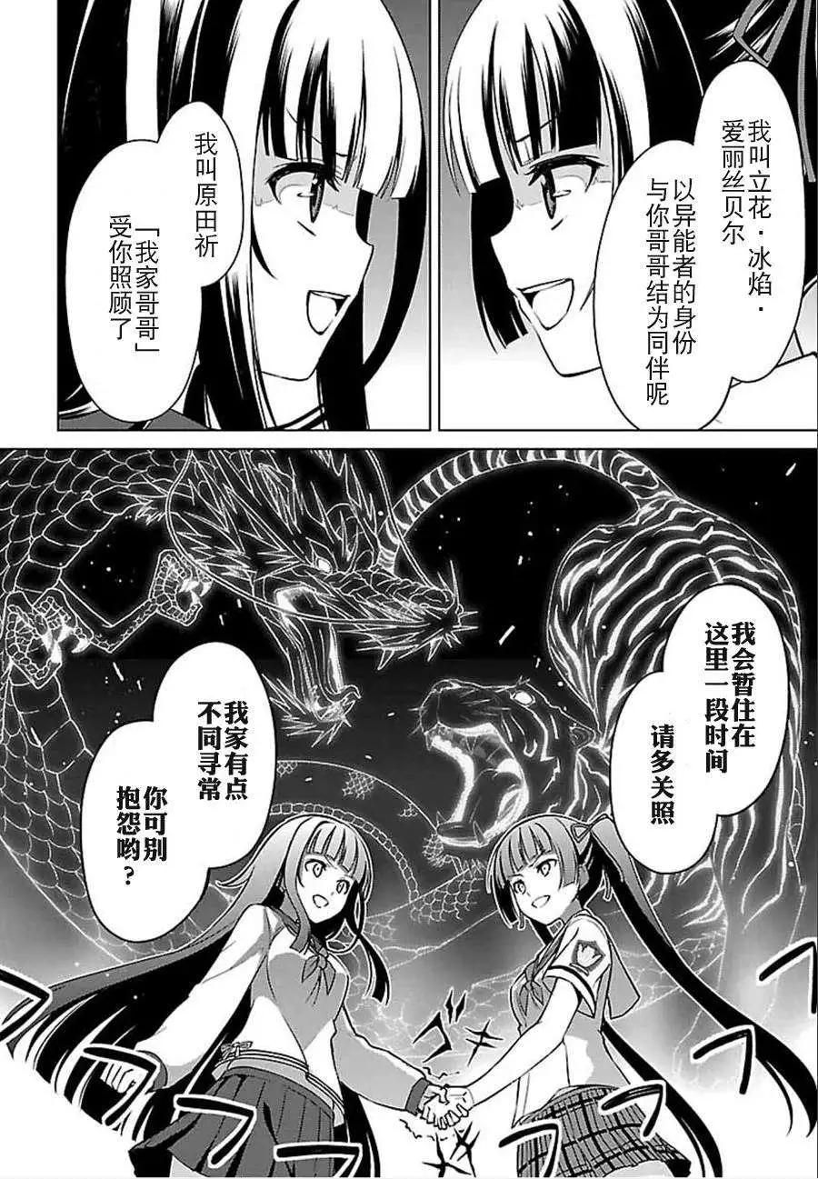第08回21