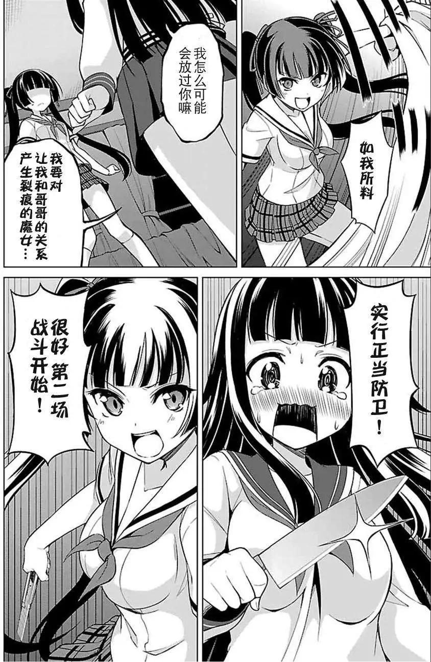 第08回23