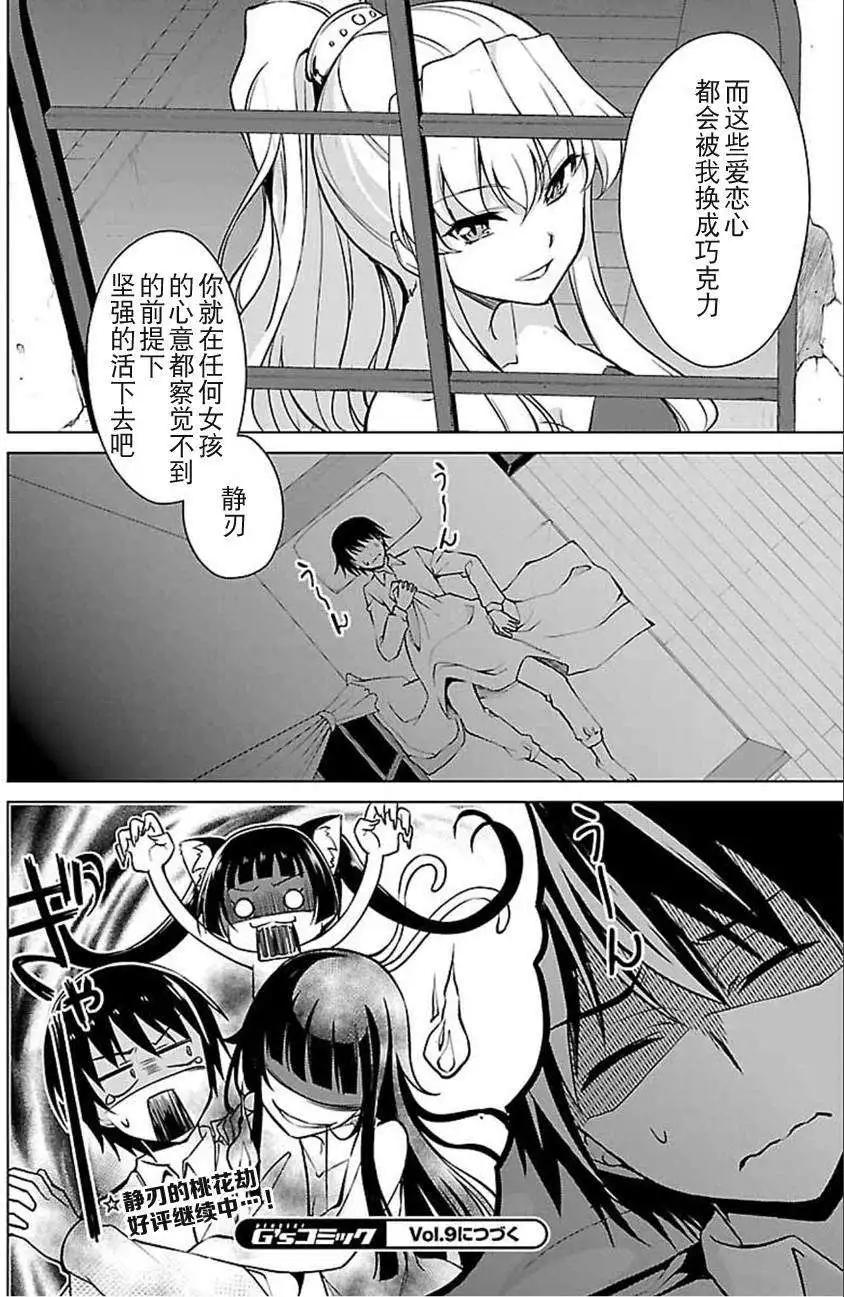 第08回25