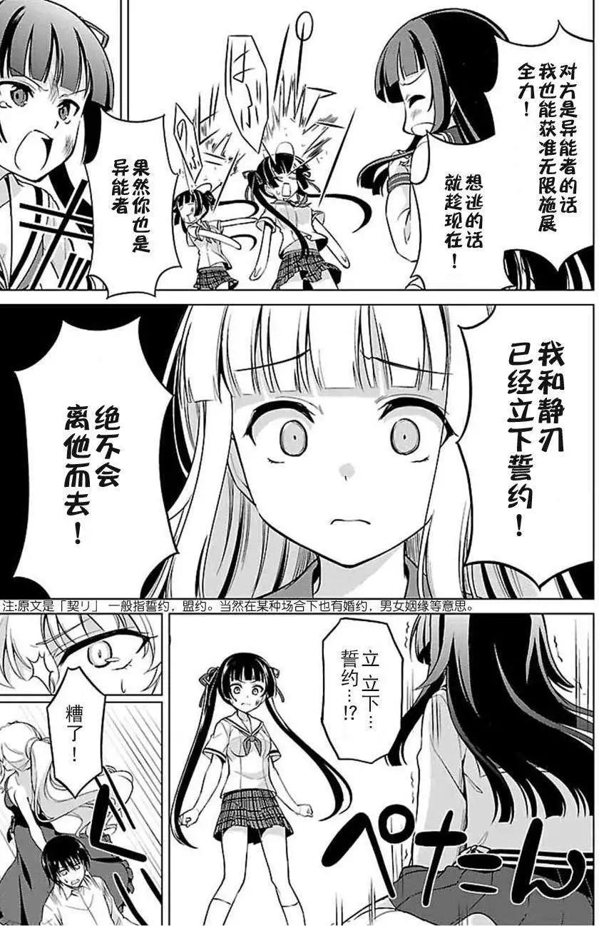 第08回8