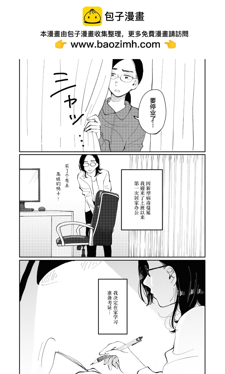 1卷番外1