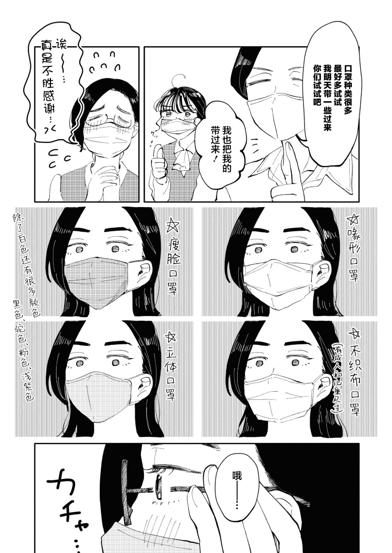 1卷番外10