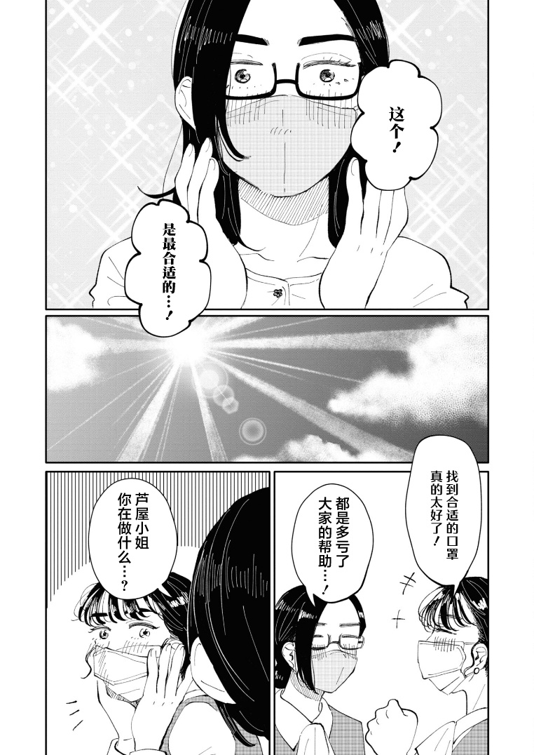 1卷番外11