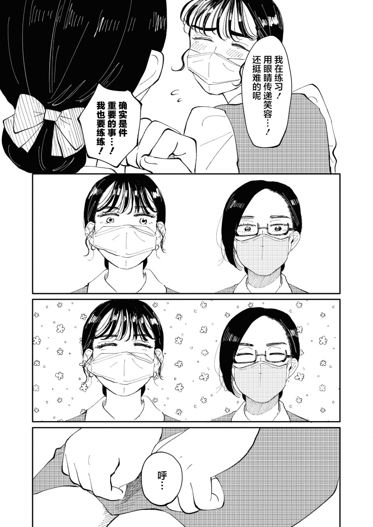 1卷番外12