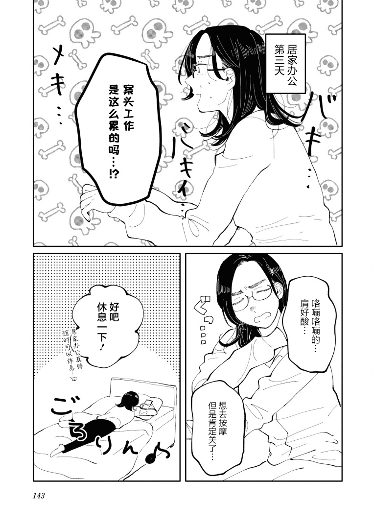 1卷番外2