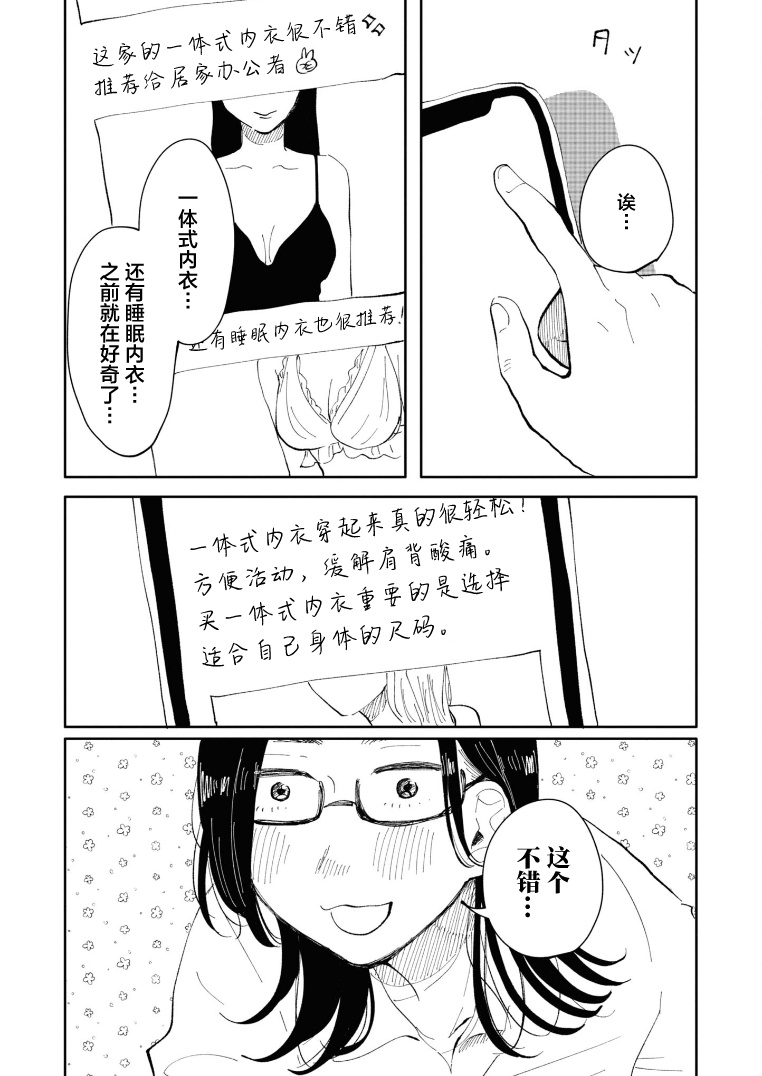 1卷番外3