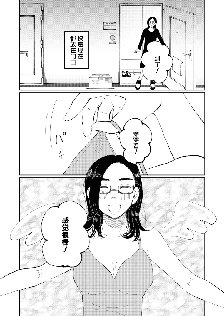 1卷番外4