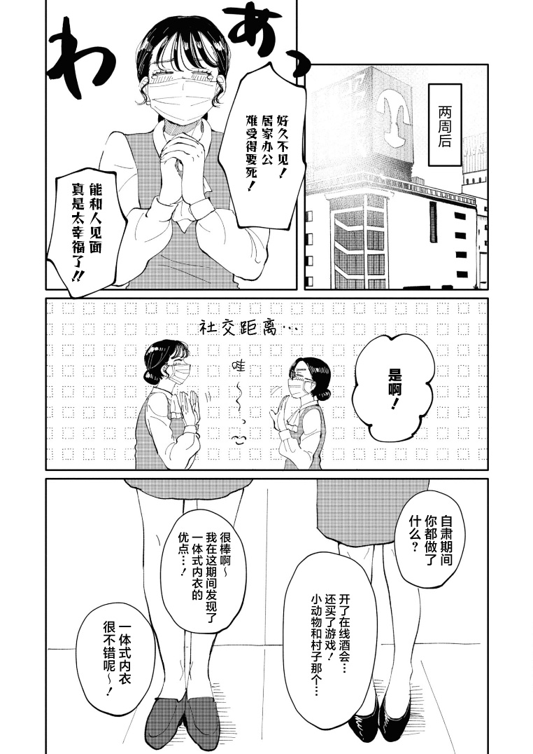 1卷番外6