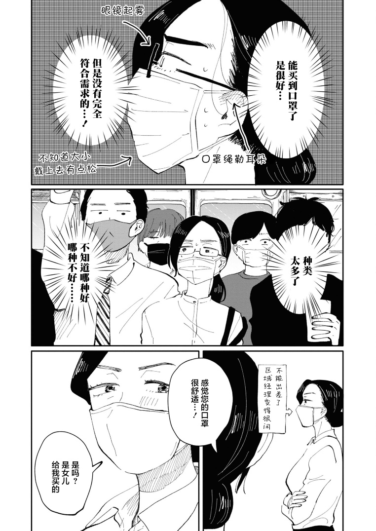 1卷番外9