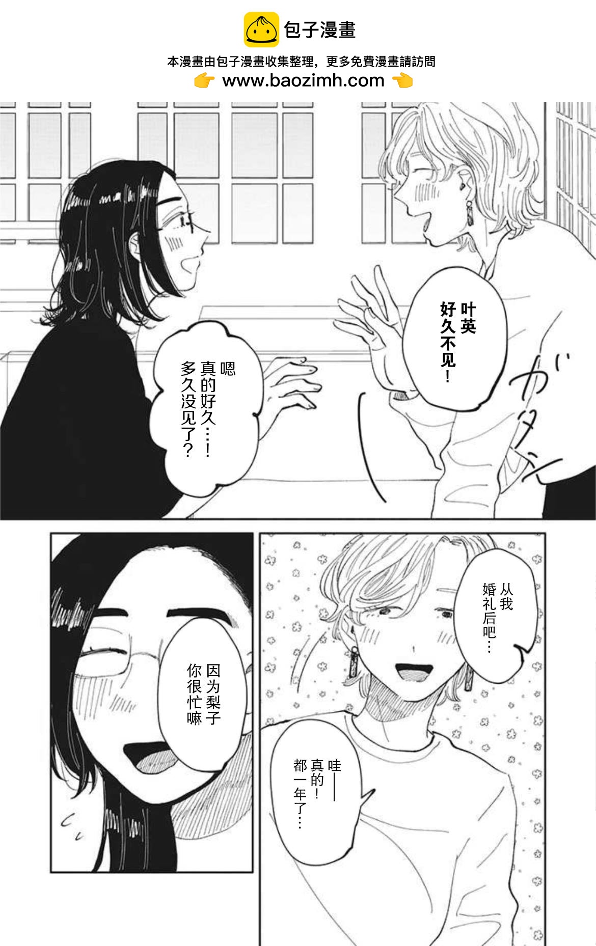 第7话1