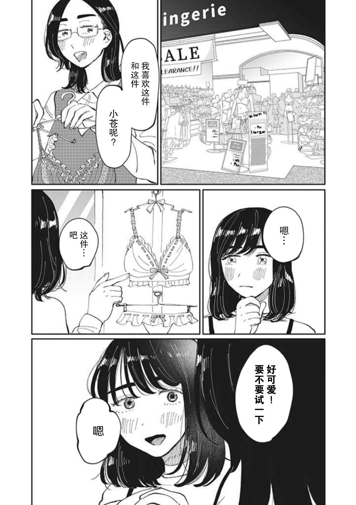 第7话10