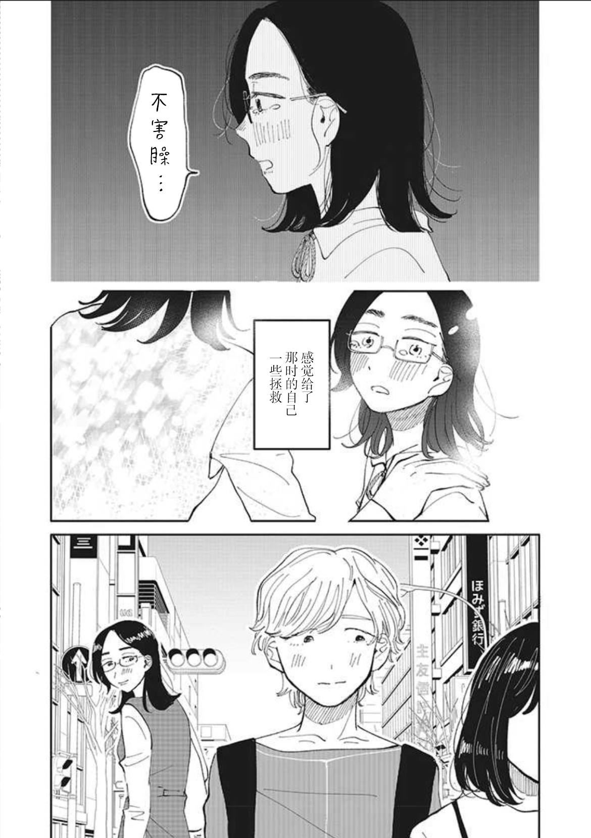 第7话13