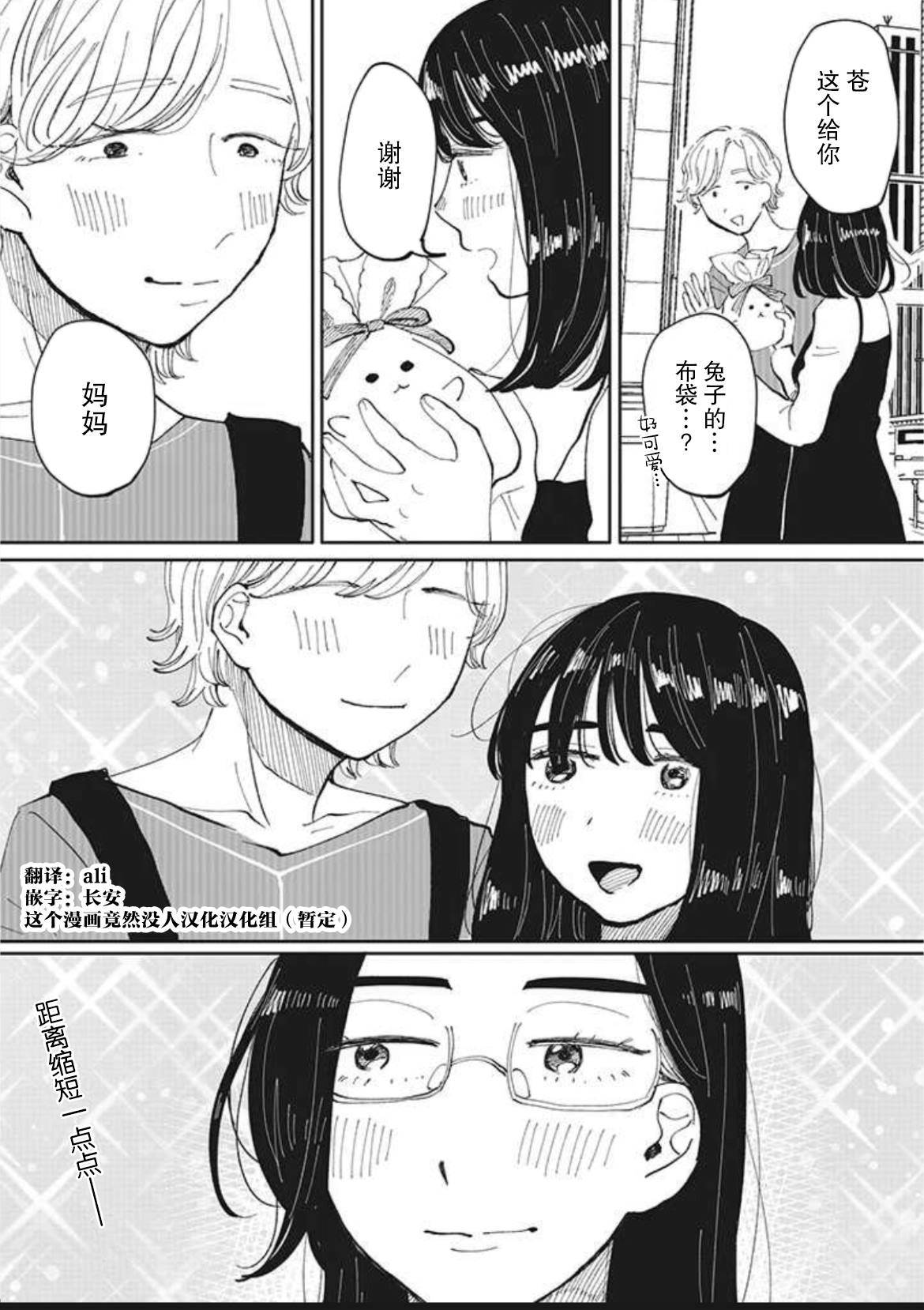 第7话14