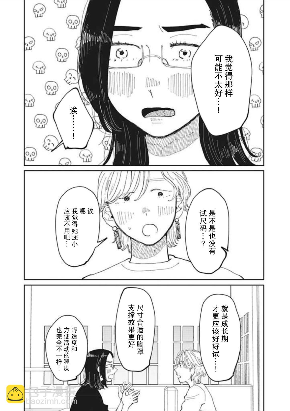 第7话5
