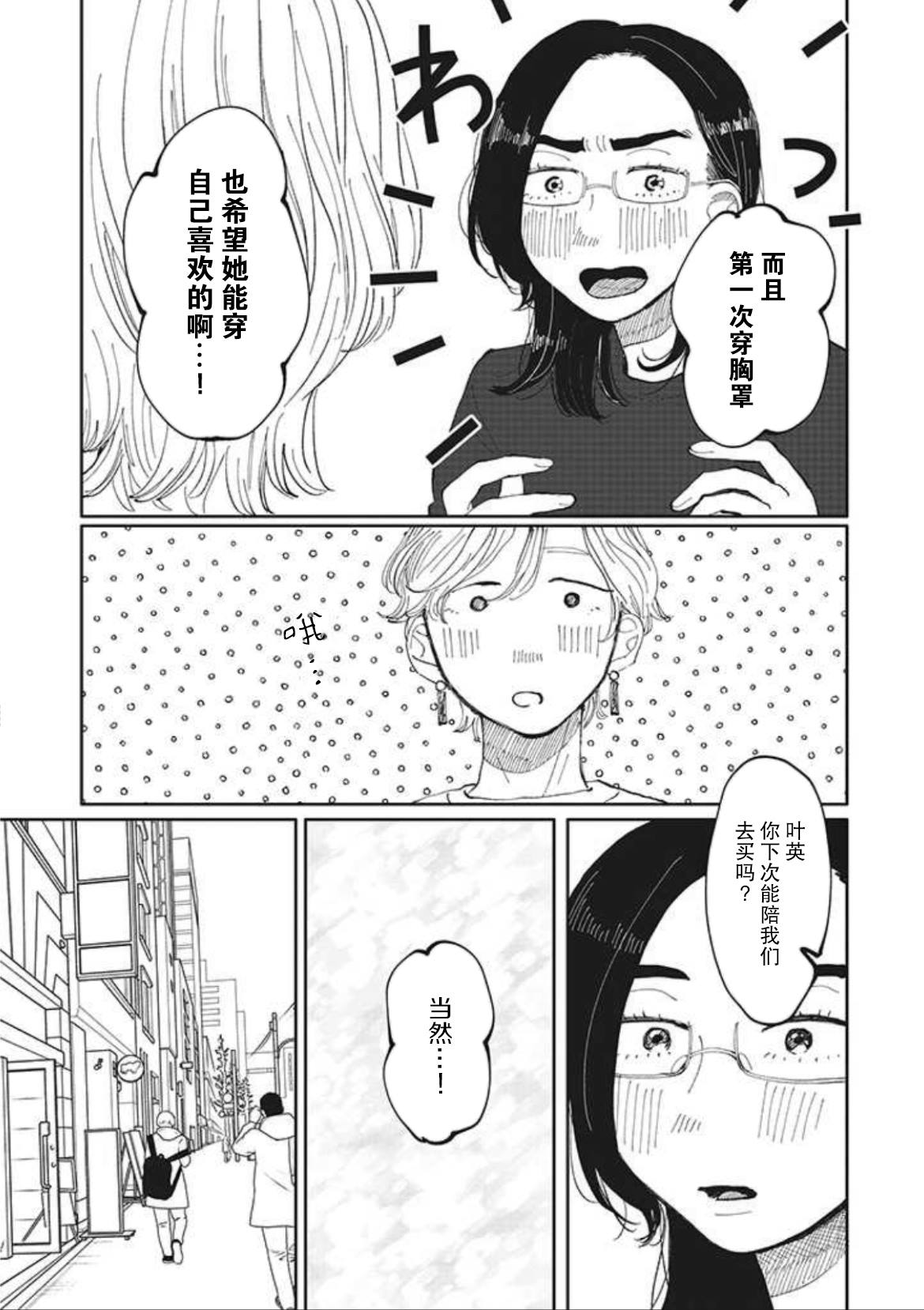 第7话6