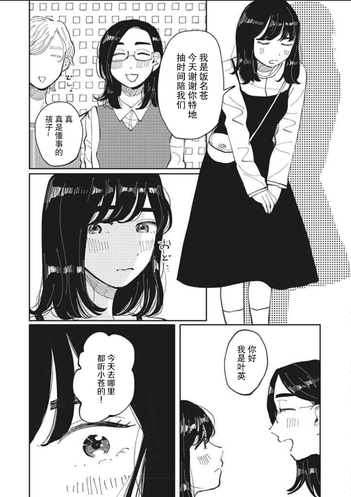 第7话7