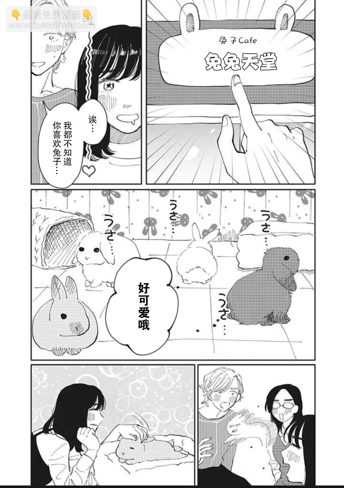 第7话8