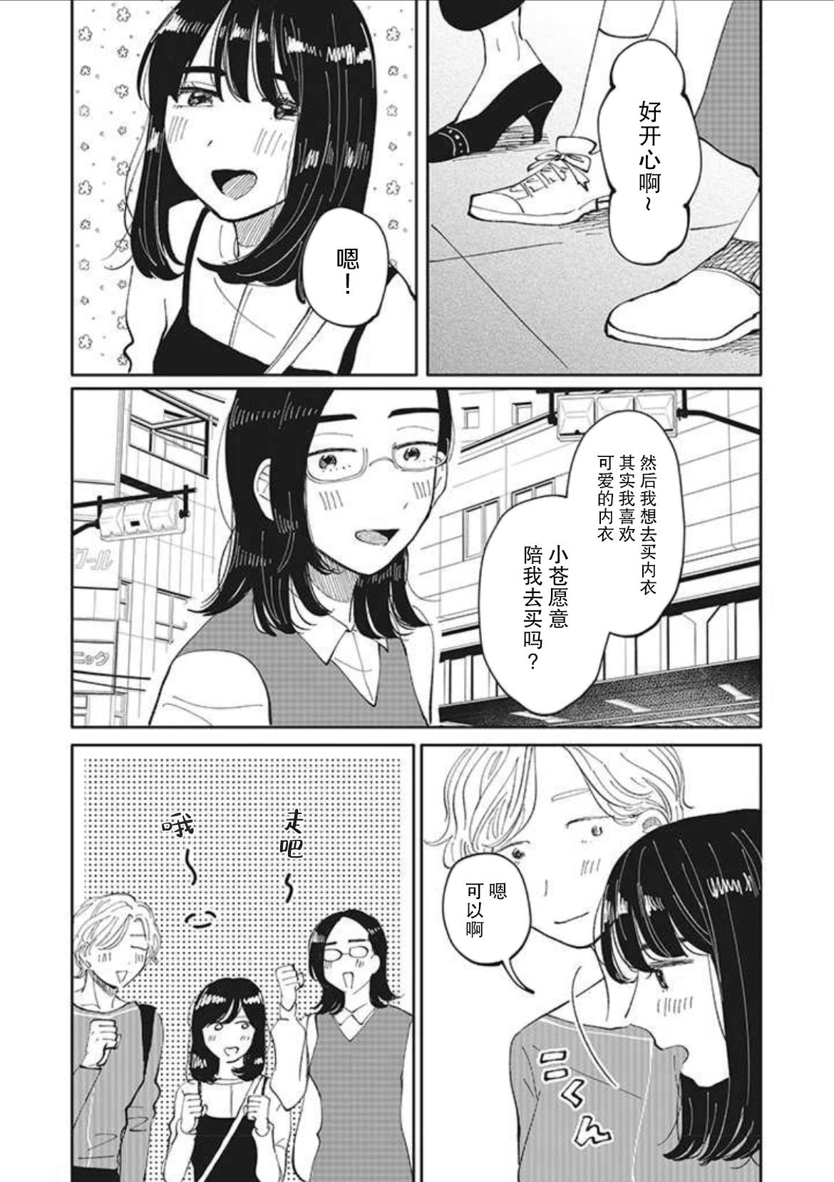 第7话9