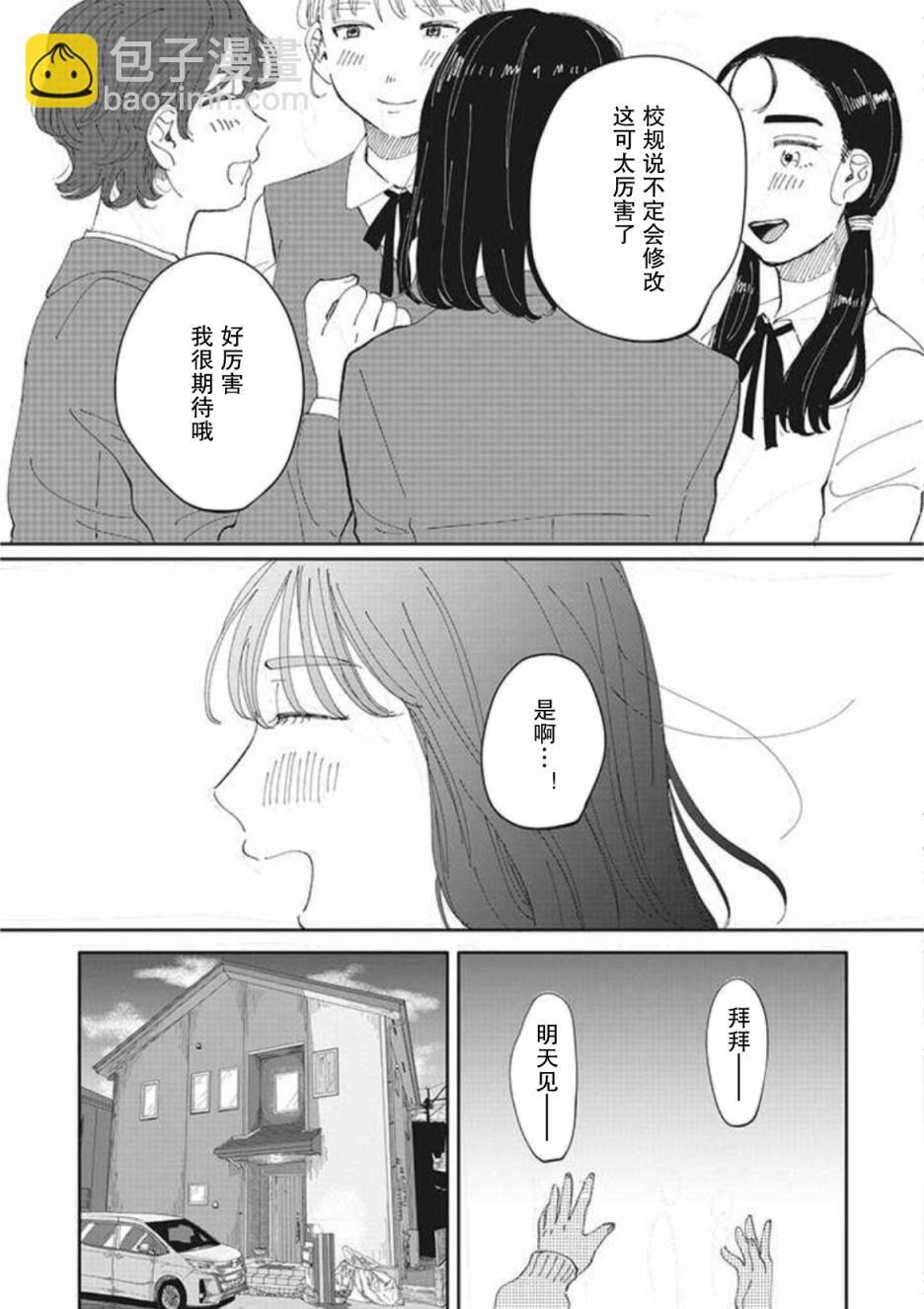 第9话12